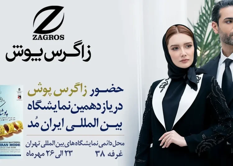 حضور در نمایشگاه خرده فروشی Retail