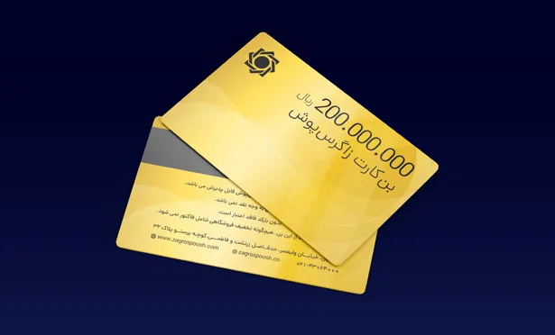 بن‌کارت سازمانی زاگرس